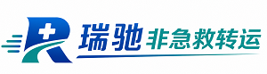 乌恰县瑞驰非急救转运｜病人出院长途护送服务